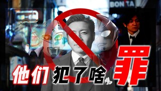 奥特曼演员中的右翼分子：布莱泽塌房，戴拿再无人间体