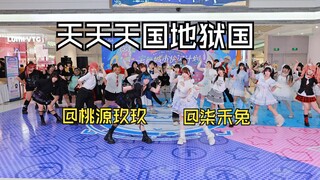 يوميًا مملكة الجنة وجحيم الوطن! تسجيل رقصة المنزل لمئة شخص! مشروع الومضات الحضرية للرقص في المنزل، م