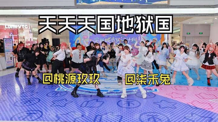 ทุกวันแดนสวรรค์นรก บันทึกเต้นที่บ้านร้อยคน! โครงการแฟลชม็อบเต้นที่บ้านในเมือง เวทีเซี่ยงไฮ้!