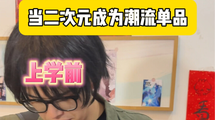 Kapan sih dunia anime jadi barang trendi?