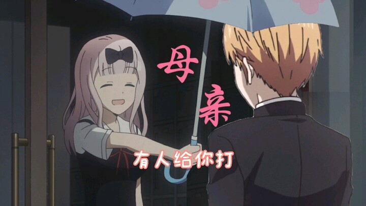 《母  亲》藤原妈妈