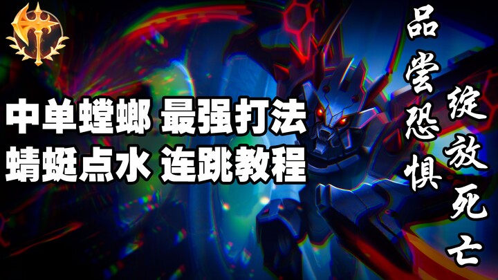 Mimpi kembali ke S3? Panduan bermain Kha’Zix di jalur atas sebagai jungler terkuat di S10 dengan run