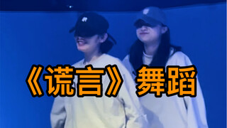 明明是这么帅气的舞 我们笑得这么甜