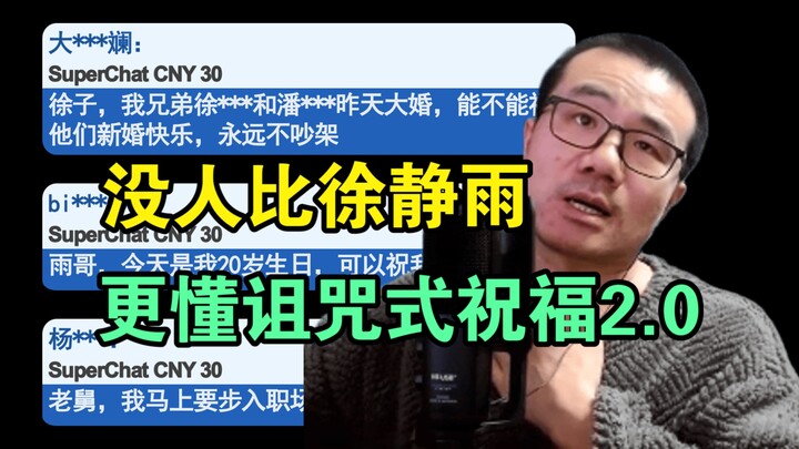 Tak ada yang lebih paham tentang “berkat kutukan” versi 2.0 selain Xu Jingyu