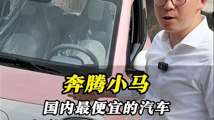 Bên Đằng Tiểu Mã! Chiếc xe rẻ nhất đang bán tại Trung Quốc!