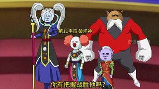 穿越到龙珠世界成为贝吉塔第一百九十七集