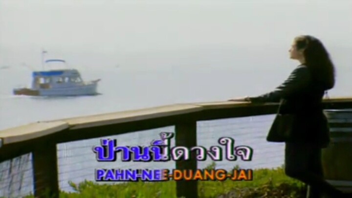 คอย - ก๊อต จักรพรรณ์