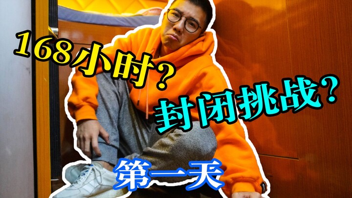 Ngày đầu tiên của thử thách 168 giờ kín mít! Ăn sầu riêng trong không gian kín!?