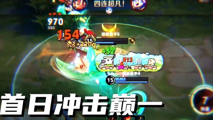 The Internet’s Strongest Top-Lane All-Star Team Challenges the Peak in Five Days — Day 1 Recap! (Tod