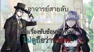 อาจารย์สุดเทพแห่งโรงเรียนเวทมนตร์[ตัวอย่าง]