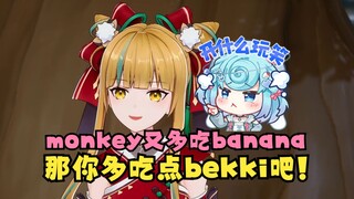 【又一】为反击SC黑屁自己“monkey又”恶毒的咒他吃bekki💩当代文明青年，骂人不带脏话太狠毒了🤣恬豆没意见😃