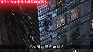 那天你救了我儿子，现在轮到我来助你一臂之力 #超凡蜘蛛侠  #漫威  #超燃混剪