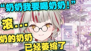 【Xuan Xiaozhi】Grandma, I want to drink milk😍! Paper: Grandma's milk has shrunk!