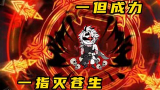 《无敌寂寞Ⅱ》葬界强者降临，决战开启