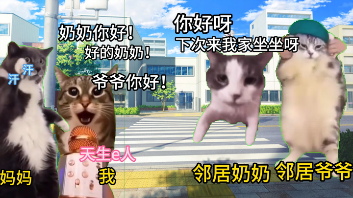 【มีมแมว】เรื่องราวของคุณแม่แบบคนเก็บตัวที่ต้องฝืนเข้าสังคมเพราะลูกสาวเป็นคนเปิดเผย