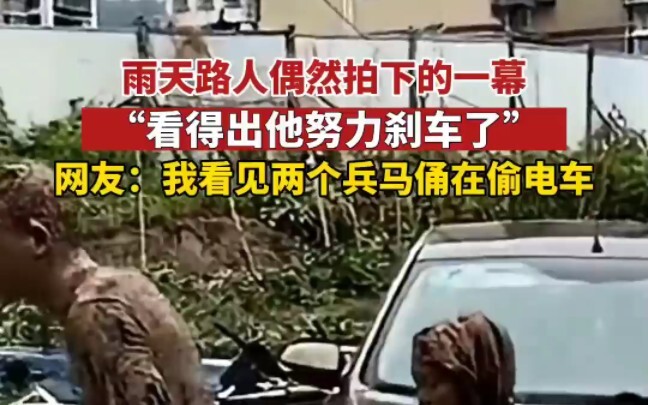 A passerby on a rainy day happened to capture this scene: “You can tell he really tried to brake.” N