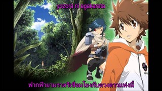 [Lyrics - thaisub] katekyo hitman reborn op4 - 88 (LM.C)