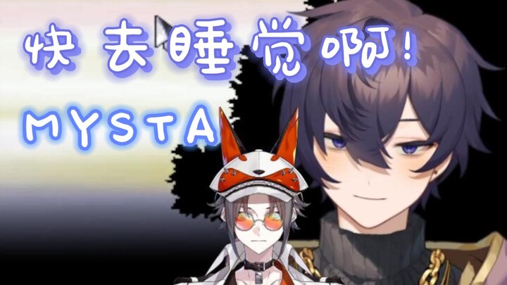 [Familiar/shoto/mysta] Mysta appeared in the shoto live broadcast room at four o'clock in the mornin