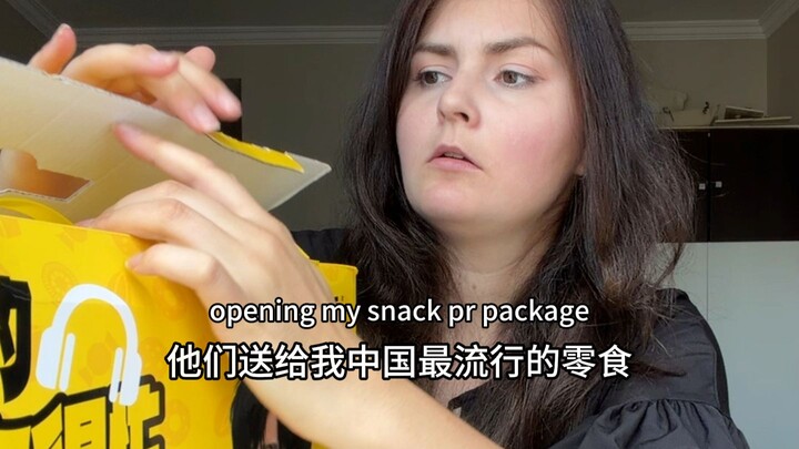 Saya akan memperlihatkan paket makanan ringan Tiongkok yang baru saja saya terima
