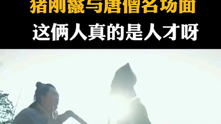 Funny Video: The Hilarious Classic Scene Between Zhu Ganglie and Tang Seng — That One Laugh Wiped Ou