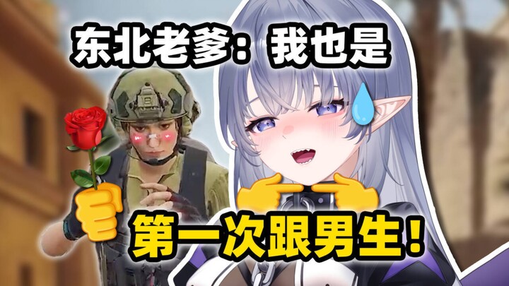 Accidentally seduced a Northeastern big brother!