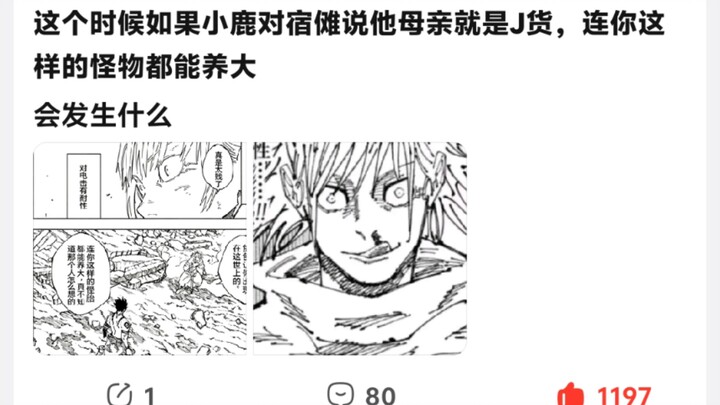 What would happen if Lu Ziyun told Sukuna that his mother was a “j‑ho,” yet even managed to raise a 
