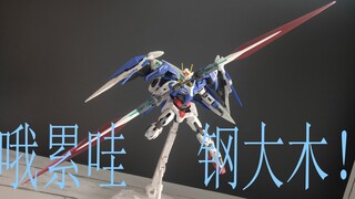 00r定格拼装