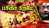 பச்சை நிறமே ( pacchai nirame) Tamil movie # thriller # Horror