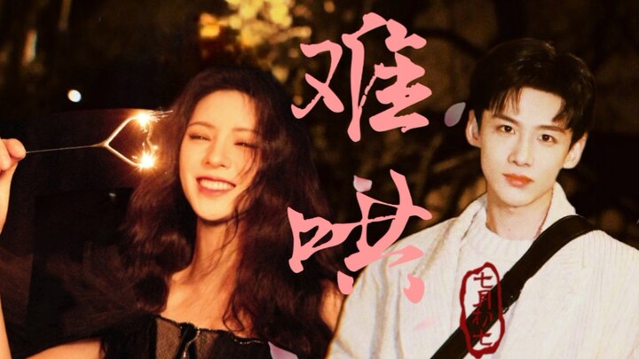 【น่านหง|ซางเหยียน✘เวินอีฝาน|ไป๋จิ้งถิง✘จางยวี่ซี】หลายปีผ่านมา ฉันก็ยังคงรักเธอคนเดียว!