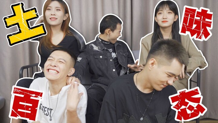 تراب! غوي! ياو! تحدي الترابيّة: إلى أي مرحلة تستطيع الصمود؟ 【حان وقت اللعب!】