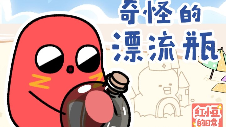 【Nhật ký của Hồng Tiểu Đậu】Phải nói chuyện kiểu này sao?