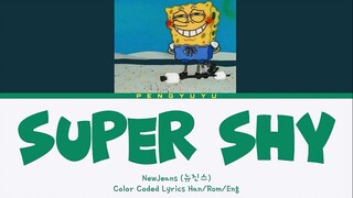 【AI海绵宝宝】Super Shy (原唱: NewJeans)