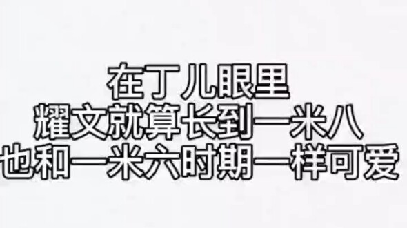 Dalam pandangan Ding’er, Wenwen yang berusia 180 tahun tetap saja seorang anak kecil yang imut.