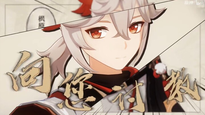 Gaya gambar Kachou Azuma di PV-nya semakin aneh aja nih hahaha