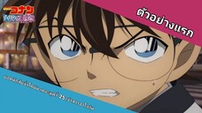 ตัวอย่างแรก Detective Conan The Movie 25 The Bride Of Halloween (ฝึกพากย์ไทย)