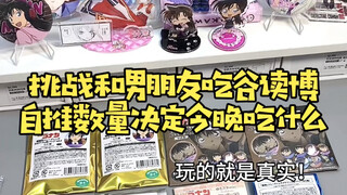 db日记｜男朋友说他吃谷db很厉害 让我拍一下…