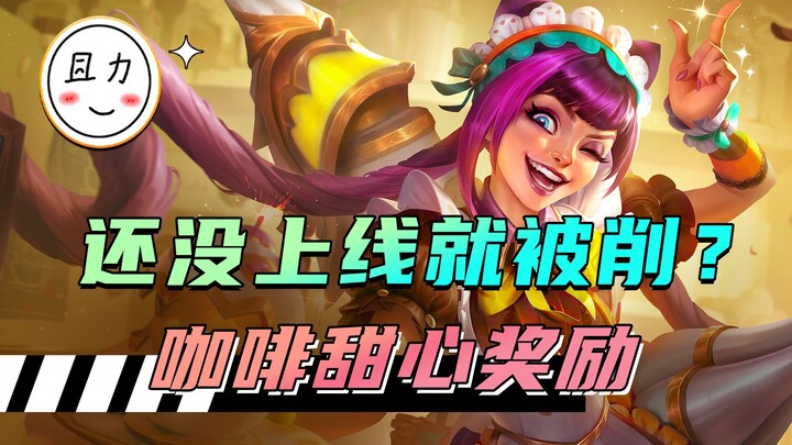 Cà phê ngọt ngào chưa lên đã bị cắt giảm? Giới thiệu toàn bộ nội dung thưởng trong phiên bản PBE!