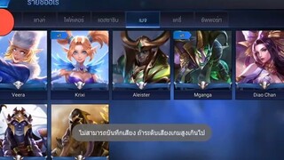 Realm of Valor  - เมจตัวไหนโหดสุด