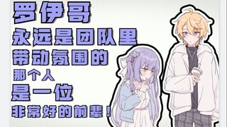 【阿梓】原来我是最后一个知道罗伊前辈要毕业的人