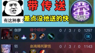 Is there such a master? Even the teleporter is not as fast as him.