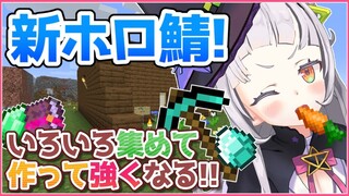 【Minecraft】新ホロ鯖！！裕福な暮らしを目指して・・・【ホロライブ/紫咲シオン】