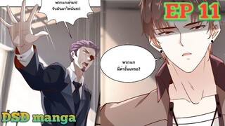 (พากย์มังงะ) พ่อของฉันเป็นเทพสงครามที่แข็งแกร่งที่สุด ตอนที่ 11