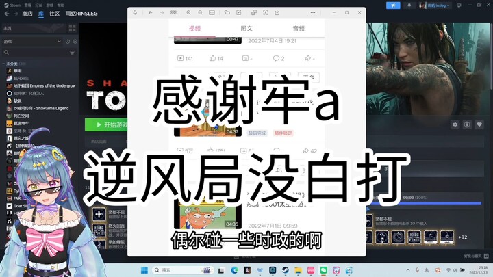 شكراً لك يا لاأ! مبارياتي المضادة للرياح في تلك السنوات لم تذهب سدى!