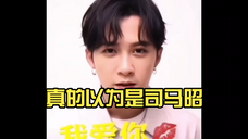 真的以为是司马昭 ,可转身之后是:关震雷……从此哥开启了转场……各个转场,硬控我好久的转场……
