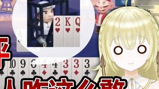 A Japanese smart guy watched Doudizhu and commented on this guy. Why is he so stupid?