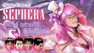 [ROV] Sephera ตัวแรงที่คอมโบได้กับทุกตัว ft.กายหงิด F1 Monaliza WDK.Ver