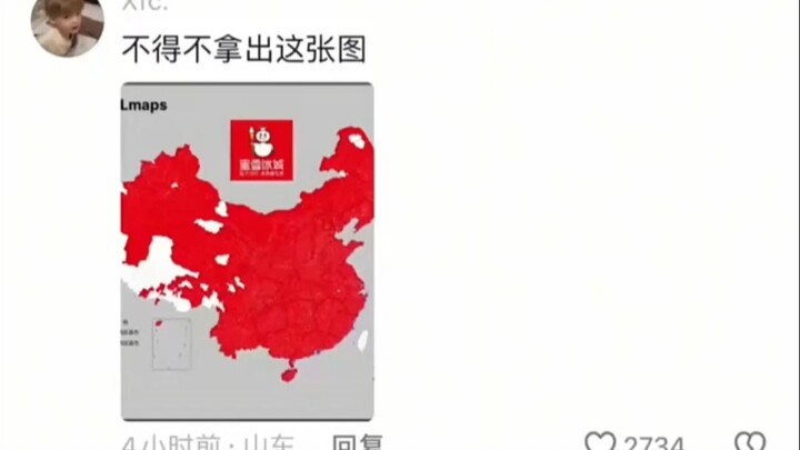 Tôi nghi ngờ nghiêm trọng rằng Mì Tuyết Băng Thành đang nhắm tới mục tiêu thống trị toàn thế giới.