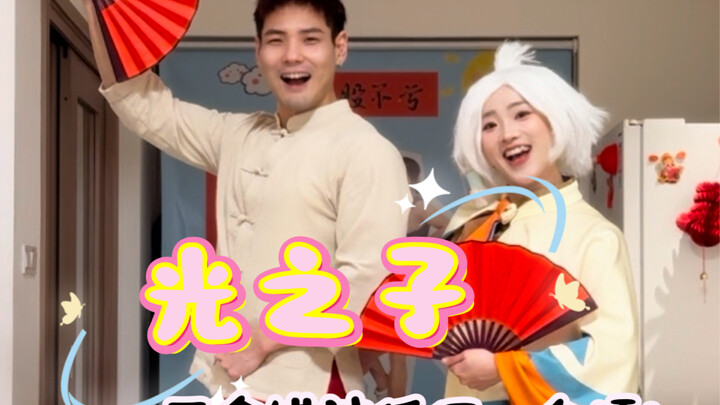 提前拜个早年儿🎉欢迎光崽们一起跳起来！ #光遇彩染季#因光遇见多彩灵魂#大棉袄二棉裤 #ooc致歉