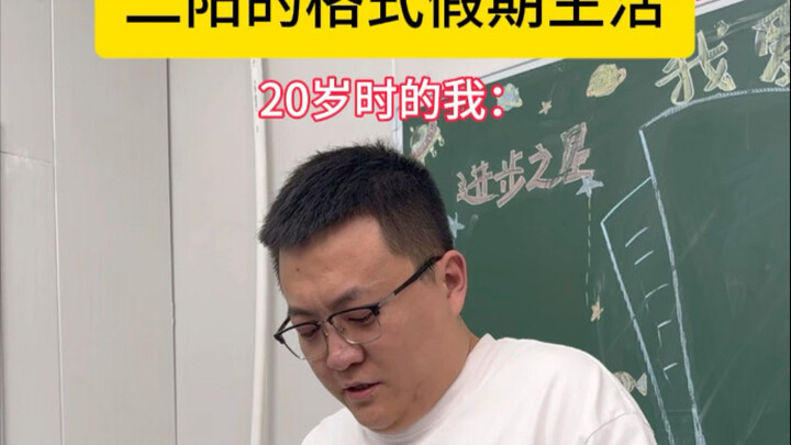 【Nhị Dương Trát-】Video đã được đóng gói, mời mọi người cùng xem!