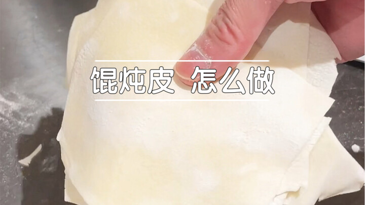 On day 24 of quarantine, the food blogger has mastered how to make wonton wrappers.